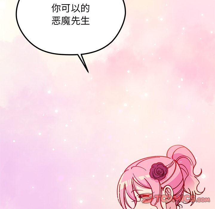 《恋爱攻略》漫画最新章节第 110 话免费下拉式在线观看章节第【57】张图片