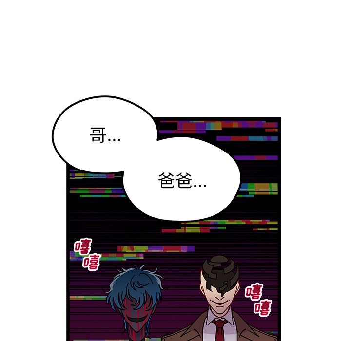 《恋爱攻略》漫画最新章节第 110 话免费下拉式在线观看章节第【62】张图片