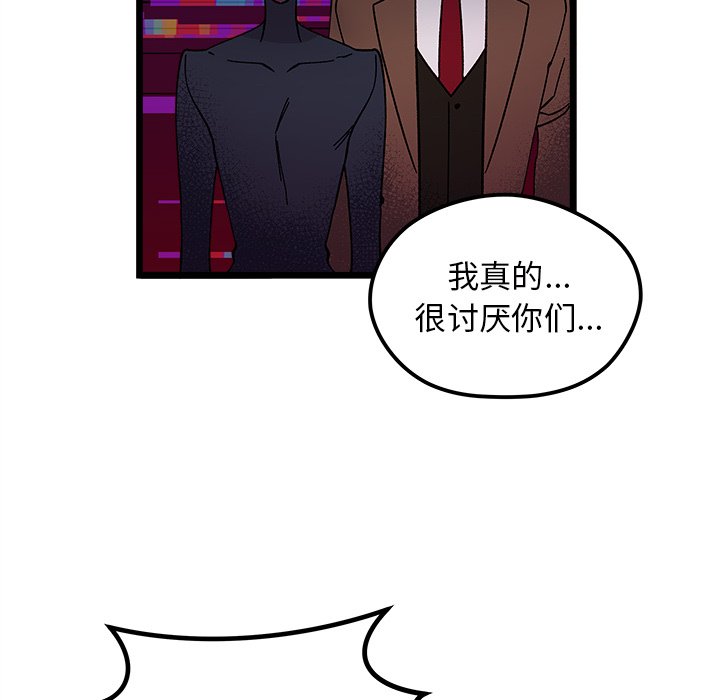 《恋爱攻略》漫画最新章节第 110 话免费下拉式在线观看章节第【63】张图片