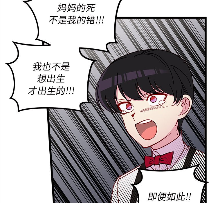 《恋爱攻略》漫画最新章节第 110 话免费下拉式在线观看章节第【64】张图片