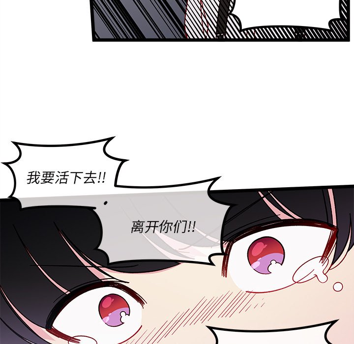 《恋爱攻略》漫画最新章节第 110 话免费下拉式在线观看章节第【65】张图片