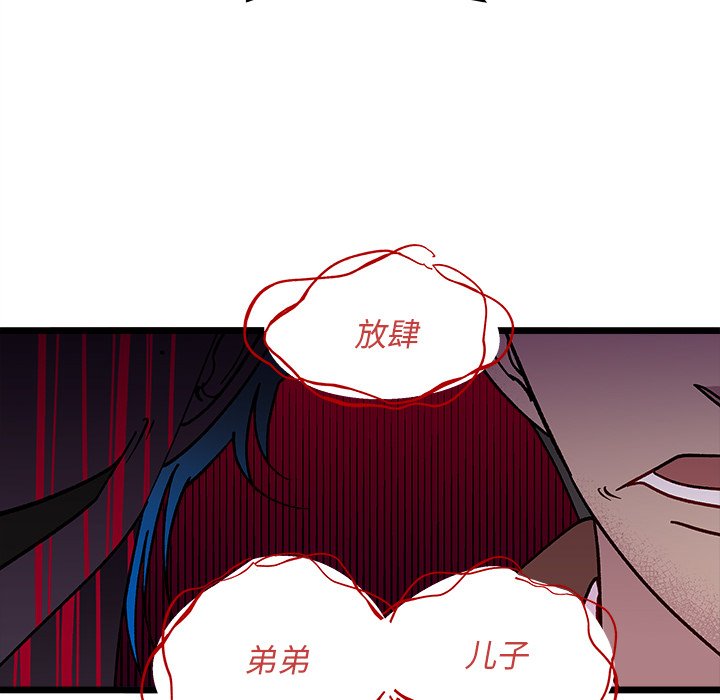 《恋爱攻略》漫画最新章节第 110 话免费下拉式在线观看章节第【68】张图片