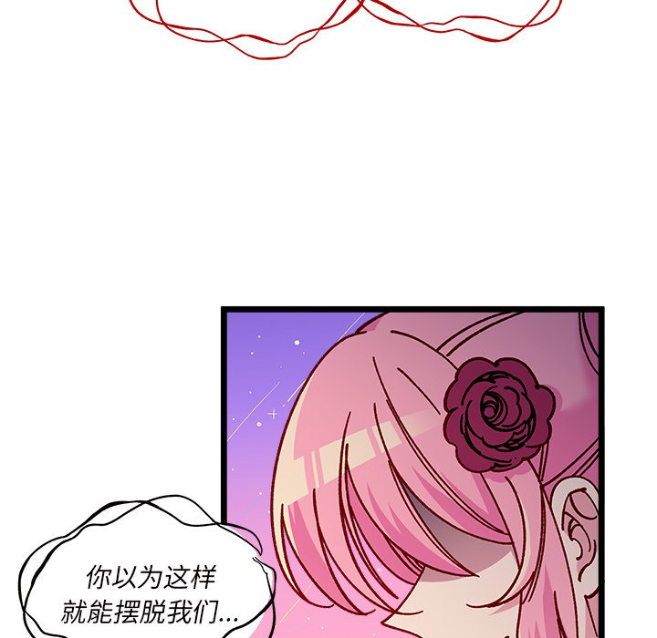 《恋爱攻略》漫画最新章节第 110 话免费下拉式在线观看章节第【69】张图片