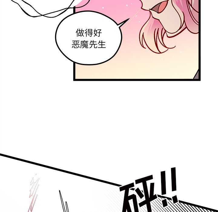 《恋爱攻略》漫画最新章节第 110 话免费下拉式在线观看章节第【70】张图片