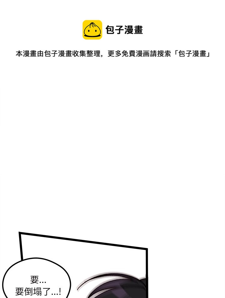 《恋爱攻略》漫画最新章节第 110 话免费下拉式在线观看章节第【77】张图片