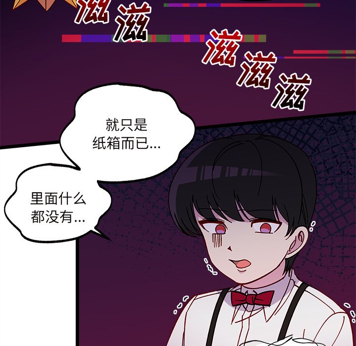 《恋爱攻略》漫画最新章节第 110 话免费下拉式在线观看章节第【8】张图片