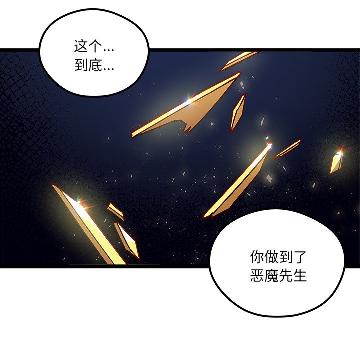 《恋爱攻略》漫画最新章节第 110 话免费下拉式在线观看章节第【81】张图片