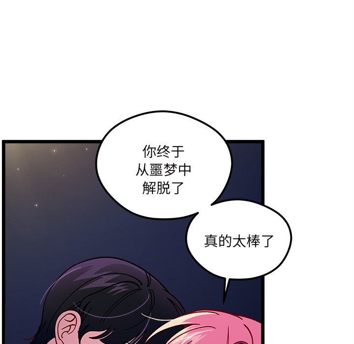 《恋爱攻略》漫画最新章节第 110 话免费下拉式在线观看章节第【82】张图片