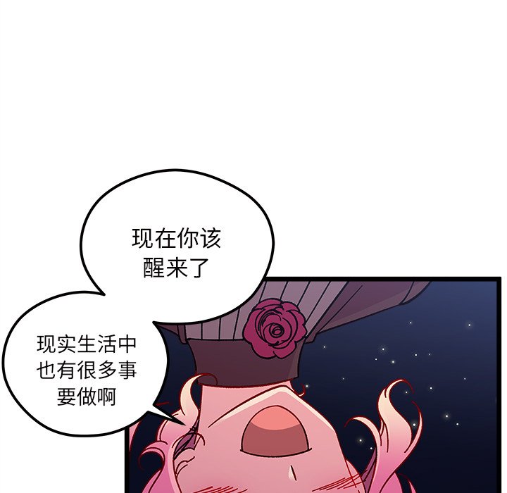 《恋爱攻略》漫画最新章节第 110 话免费下拉式在线观看章节第【86】张图片