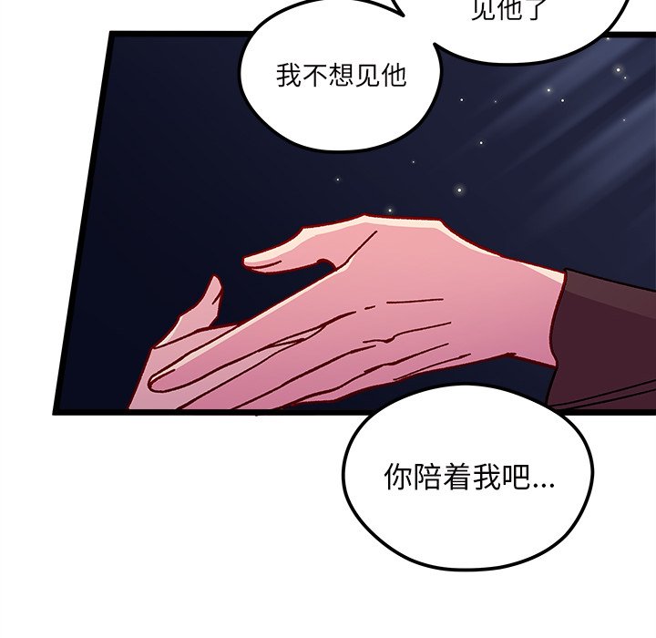 《恋爱攻略》漫画最新章节第 110 话免费下拉式在线观看章节第【91】张图片