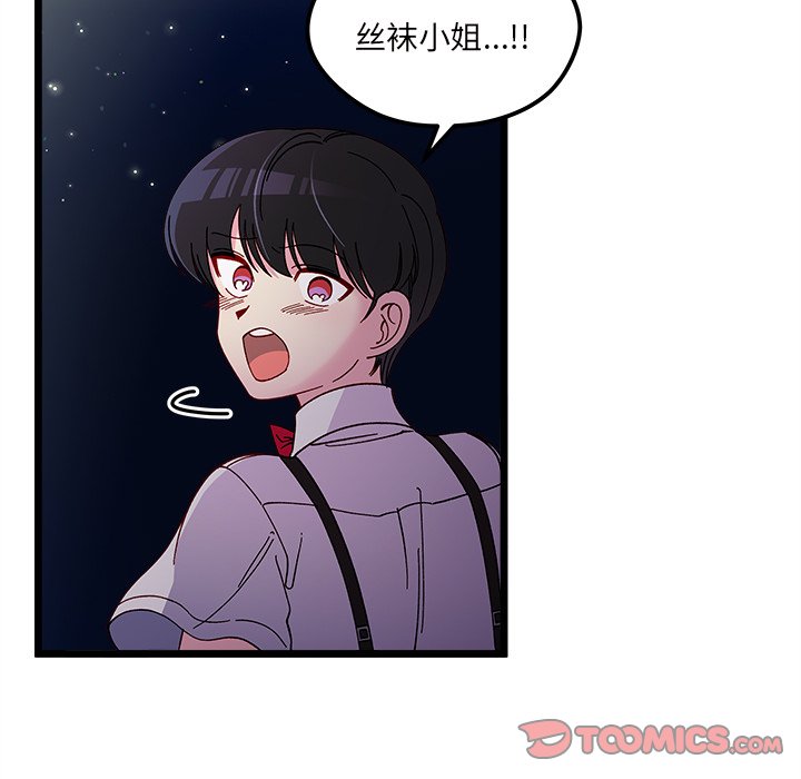 《恋爱攻略》漫画最新章节第 110 话免费下拉式在线观看章节第【93】张图片