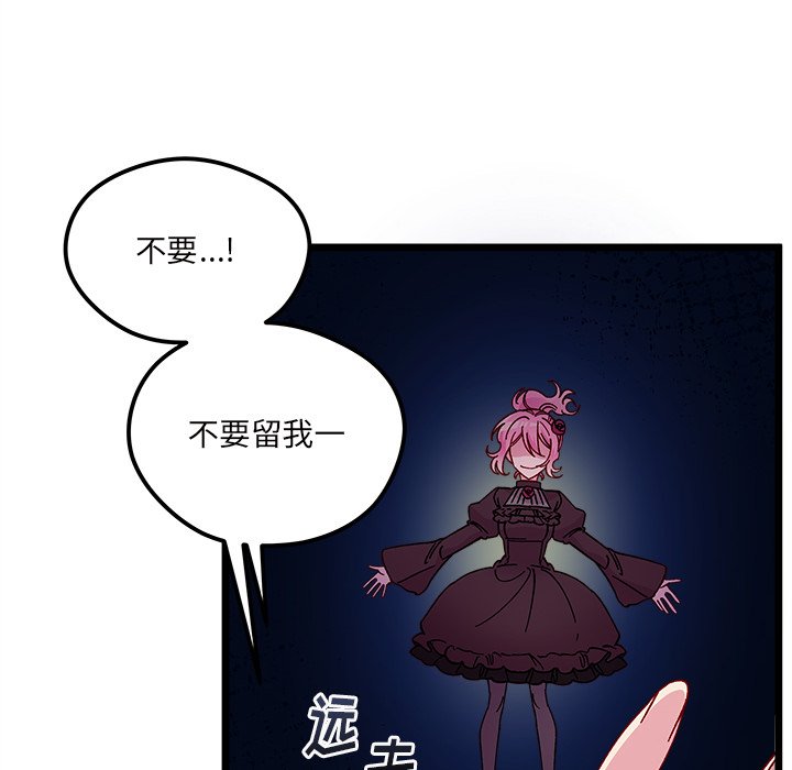 《恋爱攻略》漫画最新章节第 110 话免费下拉式在线观看章节第【94】张图片