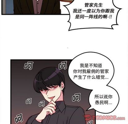 《恋爱攻略》漫画最新章节第12话免费下拉式在线观看章节第【42】张图片