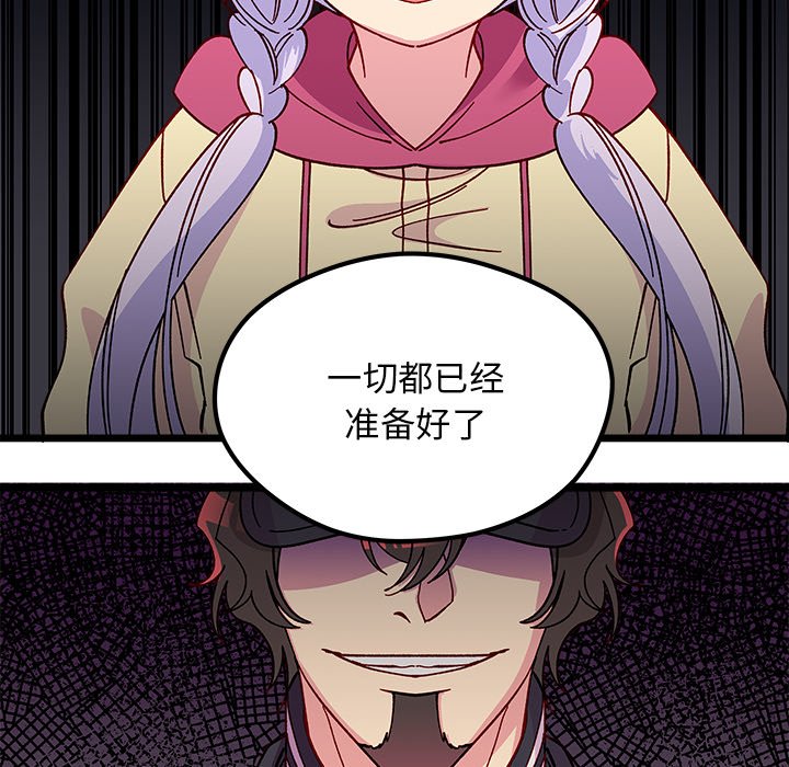 《恋爱攻略》漫画最新章节第 111 话免费下拉式在线观看章节第【127】张图片