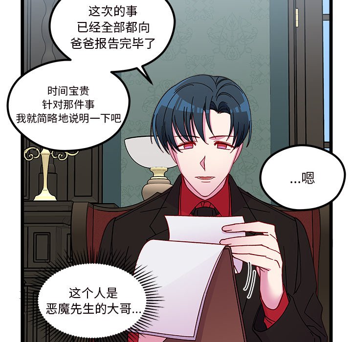 《恋爱攻略》漫画最新章节第 111 话免费下拉式在线观看章节第【13】张图片