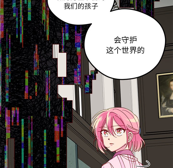 《恋爱攻略》漫画最新章节第 111 话免费下拉式在线观看章节第【132】张图片