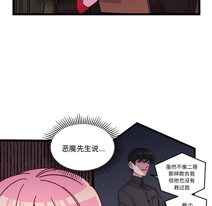 《恋爱攻略》漫画最新章节第 111 话免费下拉式在线观看章节第【14】张图片