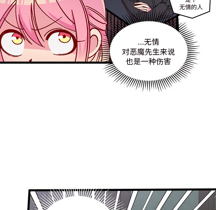 《恋爱攻略》漫画最新章节第 111 话免费下拉式在线观看章节第【15】张图片