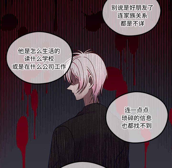 《恋爱攻略》漫画最新章节第 111 话免费下拉式在线观看章节第【18】张图片