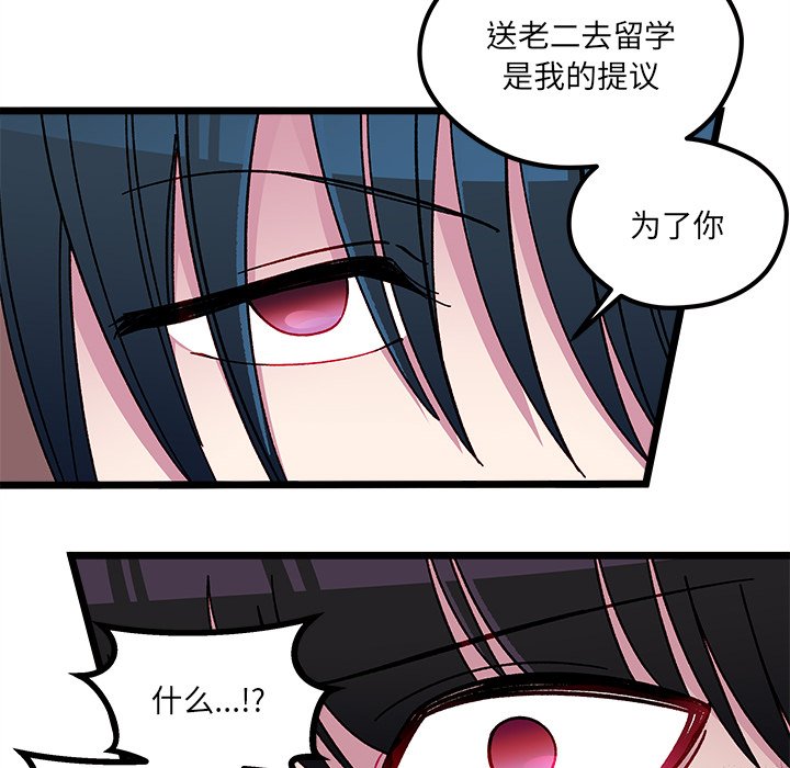 《恋爱攻略》漫画最新章节第 111 话免费下拉式在线观看章节第【29】张图片