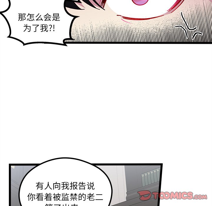 《恋爱攻略》漫画最新章节第 111 话免费下拉式在线观看章节第【30】张图片