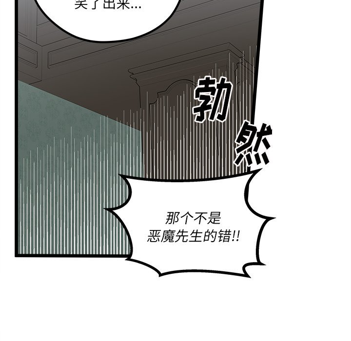 《恋爱攻略》漫画最新章节第 111 话免费下拉式在线观看章节第【31】张图片