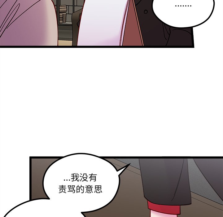 《恋爱攻略》漫画最新章节第 111 话免费下拉式在线观看章节第【36】张图片