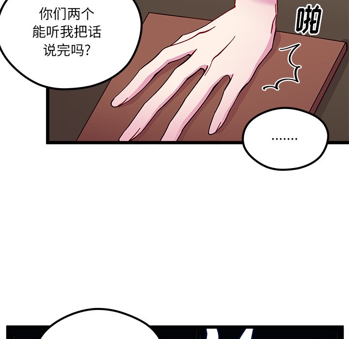 《恋爱攻略》漫画最新章节第 111 话免费下拉式在线观看章节第【37】张图片