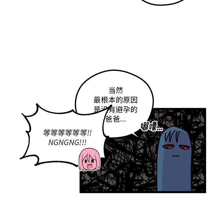 《恋爱攻略》漫画最新章节第 111 话免费下拉式在线观看章节第【40】张图片