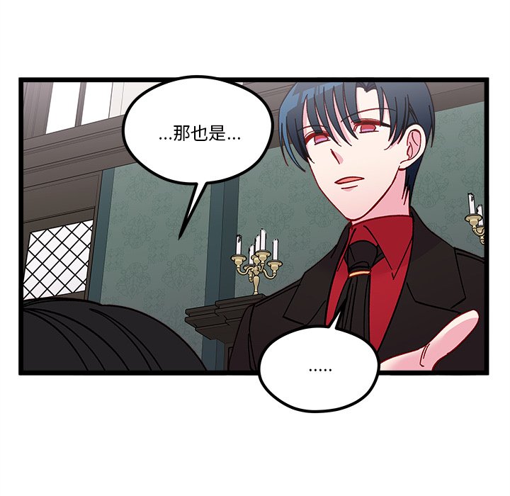 《恋爱攻略》漫画最新章节第 111 话免费下拉式在线观看章节第【43】张图片