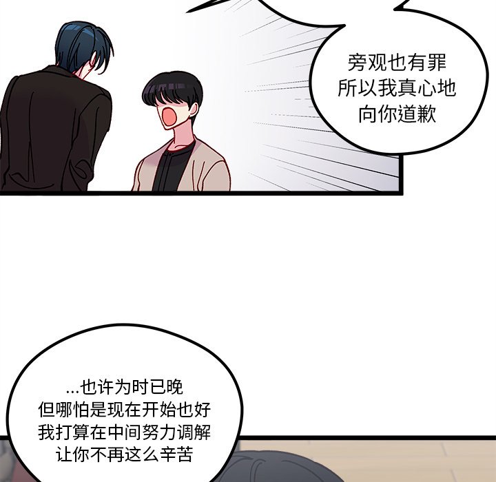 《恋爱攻略》漫画最新章节第 111 话免费下拉式在线观看章节第【49】张图片