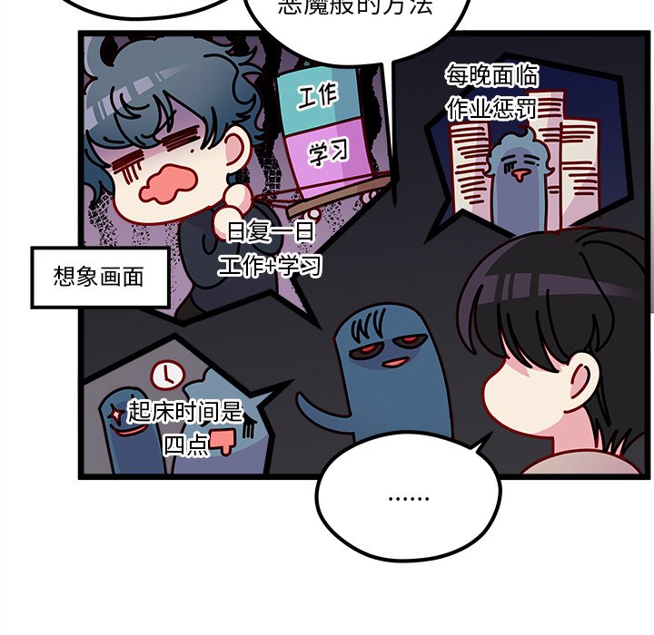 《恋爱攻略》漫画最新章节第 111 话免费下拉式在线观看章节第【54】张图片