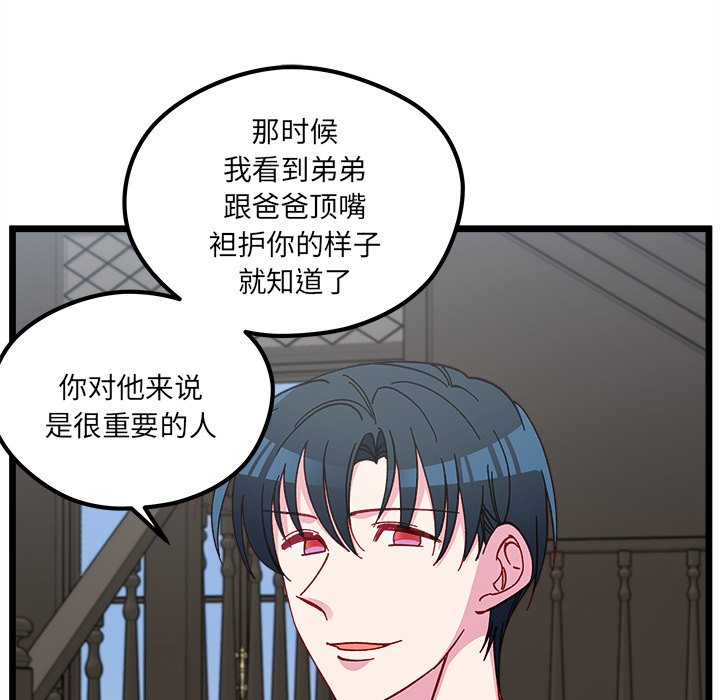 《恋爱攻略》漫画最新章节第 111 话免费下拉式在线观看章节第【63】张图片