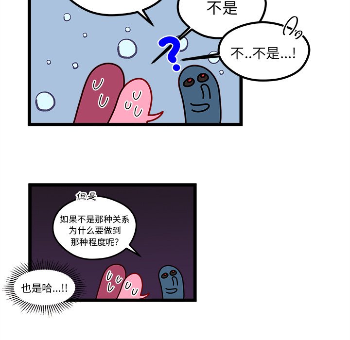 《恋爱攻略》漫画最新章节第 111 话免费下拉式在线观看章节第【69】张图片