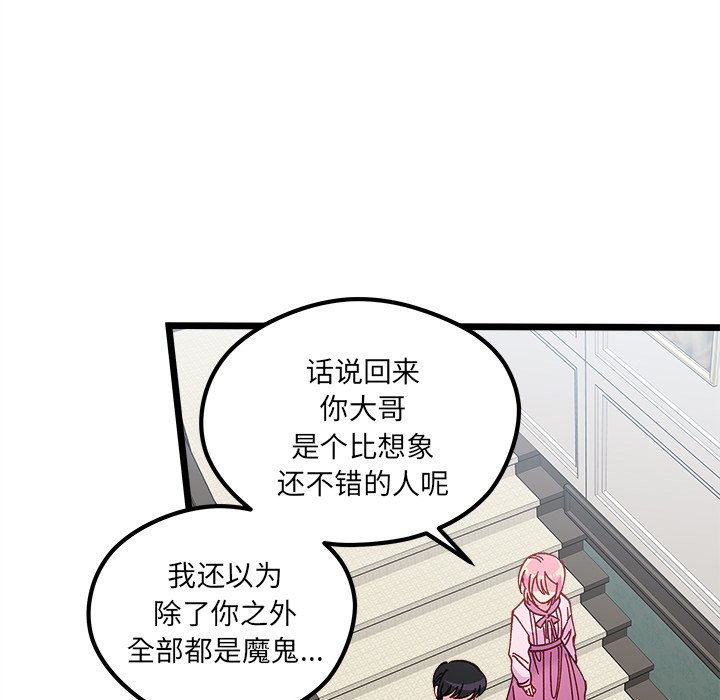 《恋爱攻略》漫画最新章节第 111 话免费下拉式在线观看章节第【74】张图片