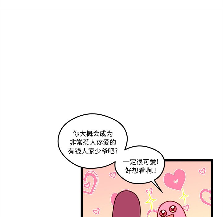 《恋爱攻略》漫画最新章节第 111 话免费下拉式在线观看章节第【78】张图片