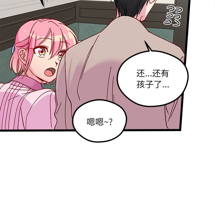 《恋爱攻略》漫画最新章节第 111 话免费下拉式在线观看章节第【82】张图片