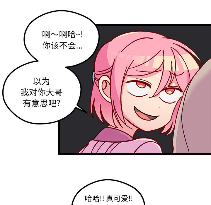 《恋爱攻略》漫画最新章节第 111 话免费下拉式在线观看章节第【83】张图片