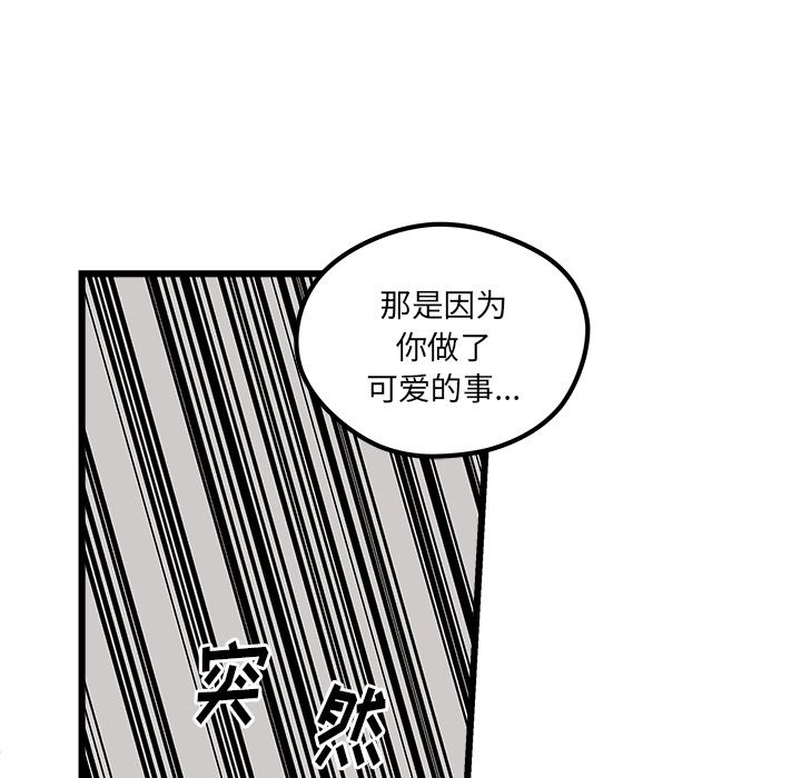 《恋爱攻略》漫画最新章节第 111 话免费下拉式在线观看章节第【88】张图片