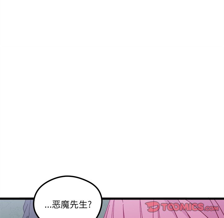 《恋爱攻略》漫画最新章节第 111 话免费下拉式在线观看章节第【93】张图片