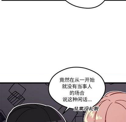 《恋爱攻略》漫画最新章节第94话免费下拉式在线观看章节第【12】张图片