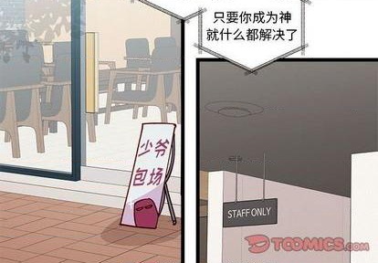 《恋爱攻略》漫画最新章节第94话免费下拉式在线观看章节第【2】张图片