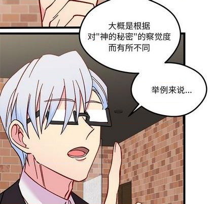 《恋爱攻略》漫画最新章节第94话免费下拉式在线观看章节第【27】张图片