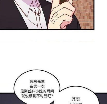 《恋爱攻略》漫画最新章节第94话免费下拉式在线观看章节第【28】张图片