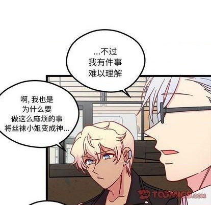 《恋爱攻略》漫画最新章节第94话免费下拉式在线观看章节第【34】张图片