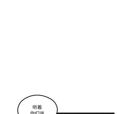 《恋爱攻略》漫画最新章节第94话免费下拉式在线观看章节第【44】张图片