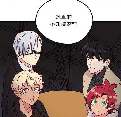 《恋爱攻略》漫画最新章节第94话免费下拉式在线观看章节第【48】张图片