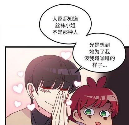 《恋爱攻略》漫画最新章节第94话免费下拉式在线观看章节第【61】张图片