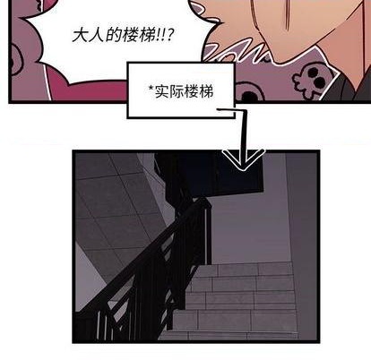 《恋爱攻略》漫画最新章节第94话免费下拉式在线观看章节第【69】张图片