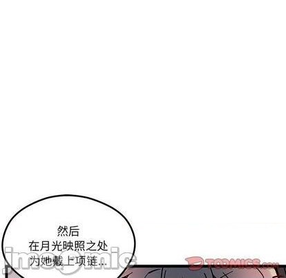 《恋爱攻略》漫画最新章节第94话免费下拉式在线观看章节第【70】张图片